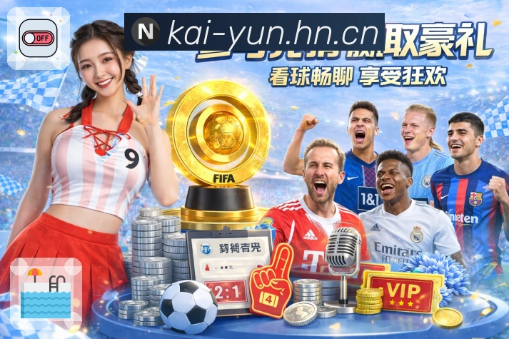 <strong>开云</strong>App 复盘二维码